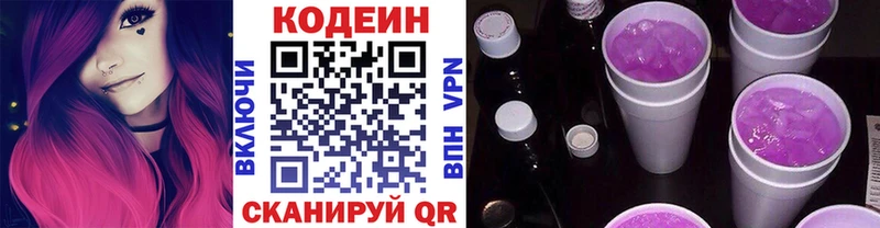 сколько стоит Мурманск Кодеин Purple Drank