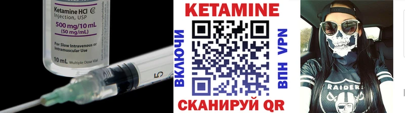 Кетамин VHQ  Мурманск 