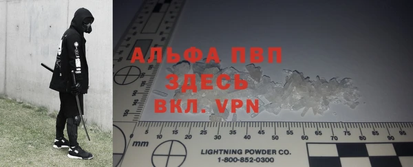 ALPHA-PVP Балабаново