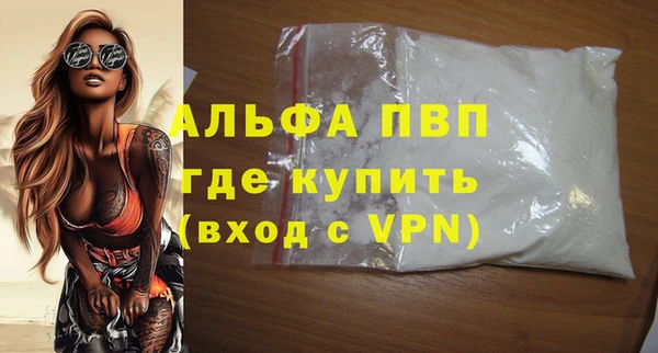 ALPHA-PVP Балабаново