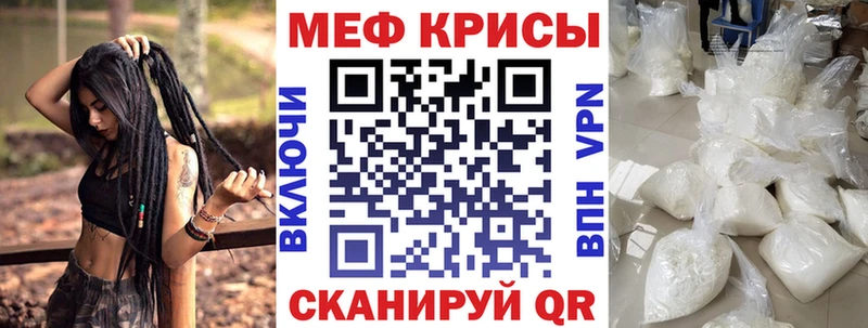 Мефедрон VHQ Мурманск