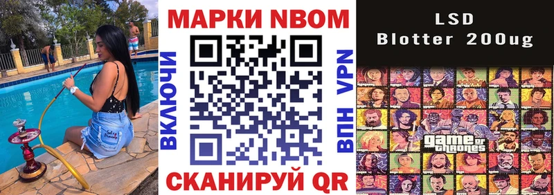 Наркотические марки 1500мкг Мурманск